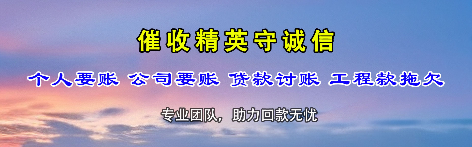 合江收债公司